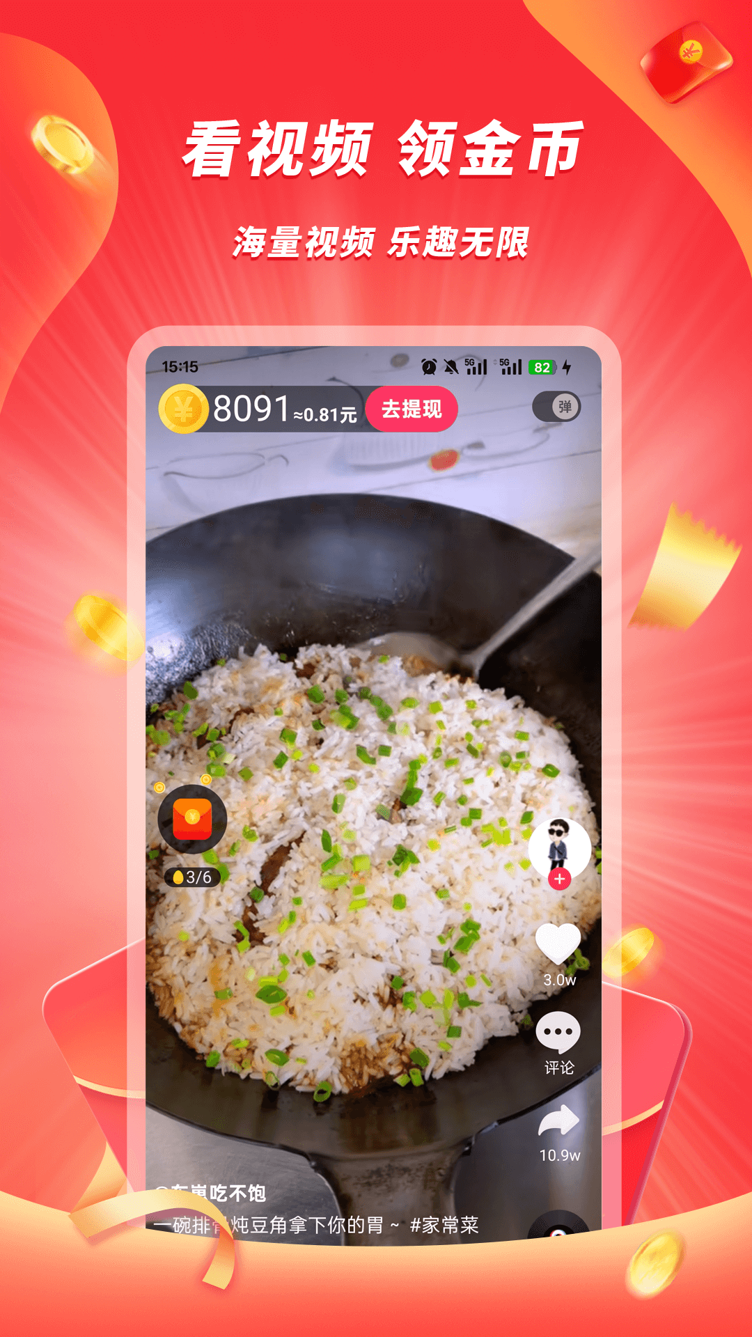 精彩截图-豆豆极速版2025官方新版