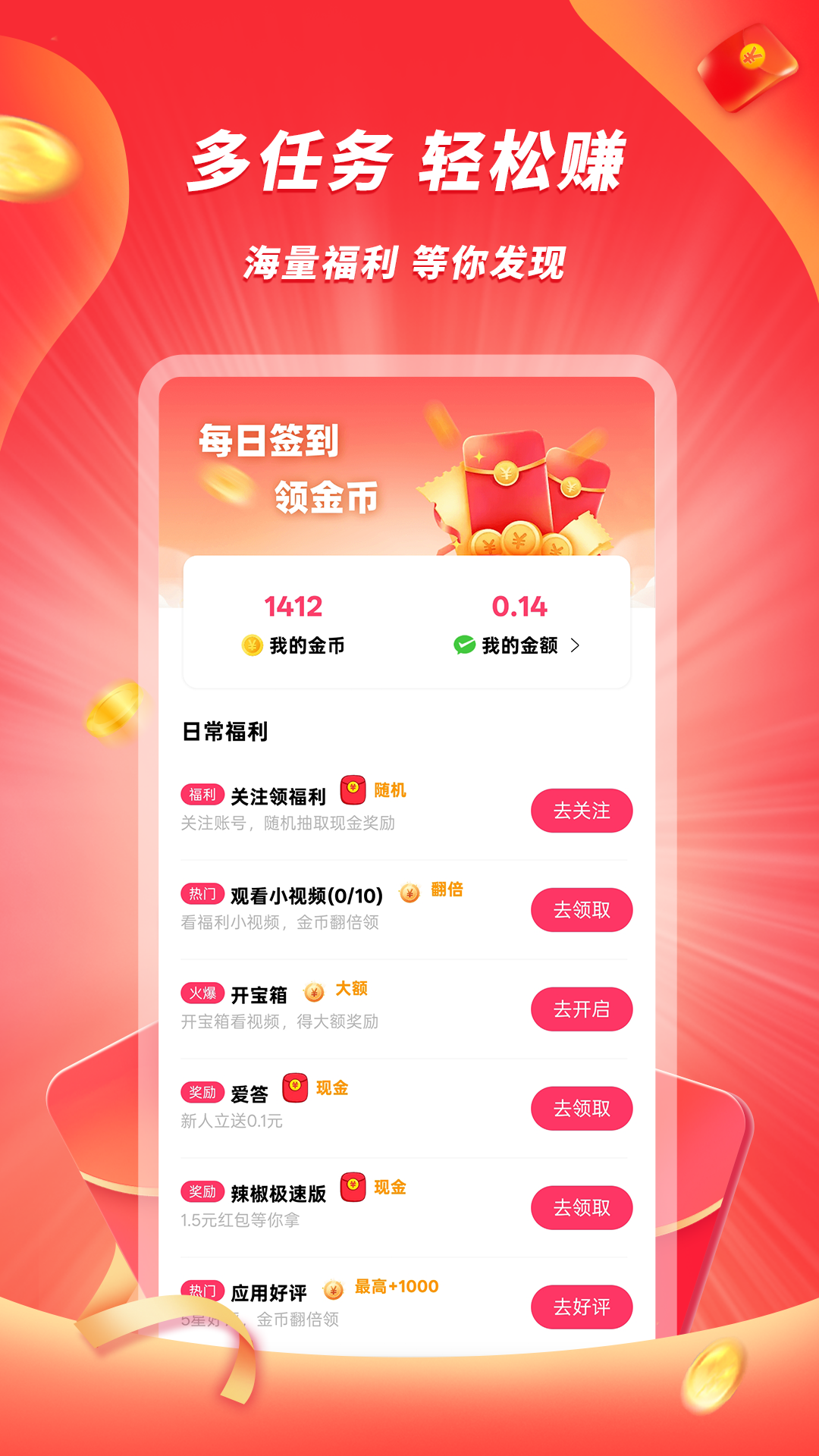 精彩截图-豆豆极速版2026官方新版