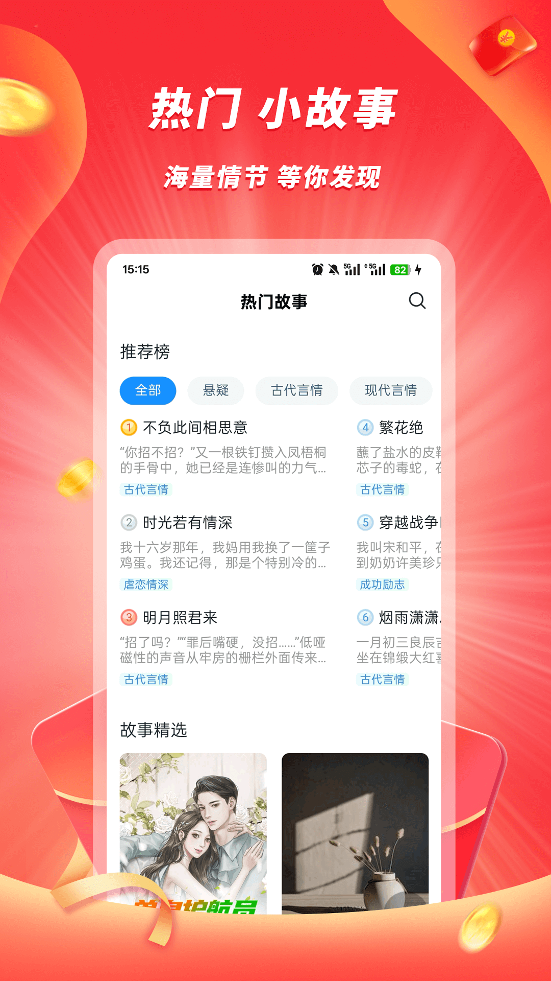 精彩截图-豆豆极速版2025官方新版