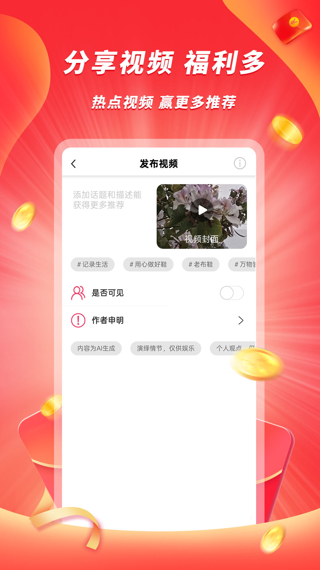 精彩截图-豆豆极速版2026官方新版