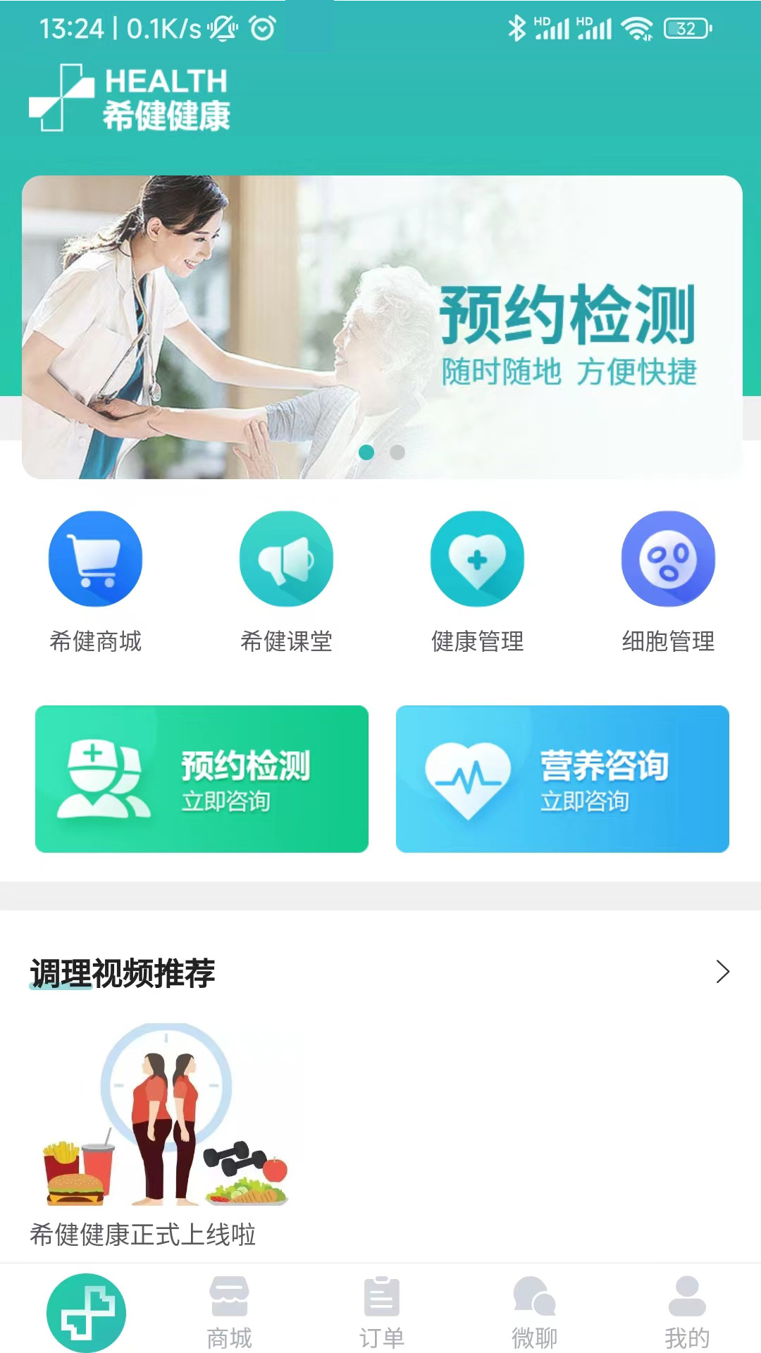 希健未来安卓版高清截图