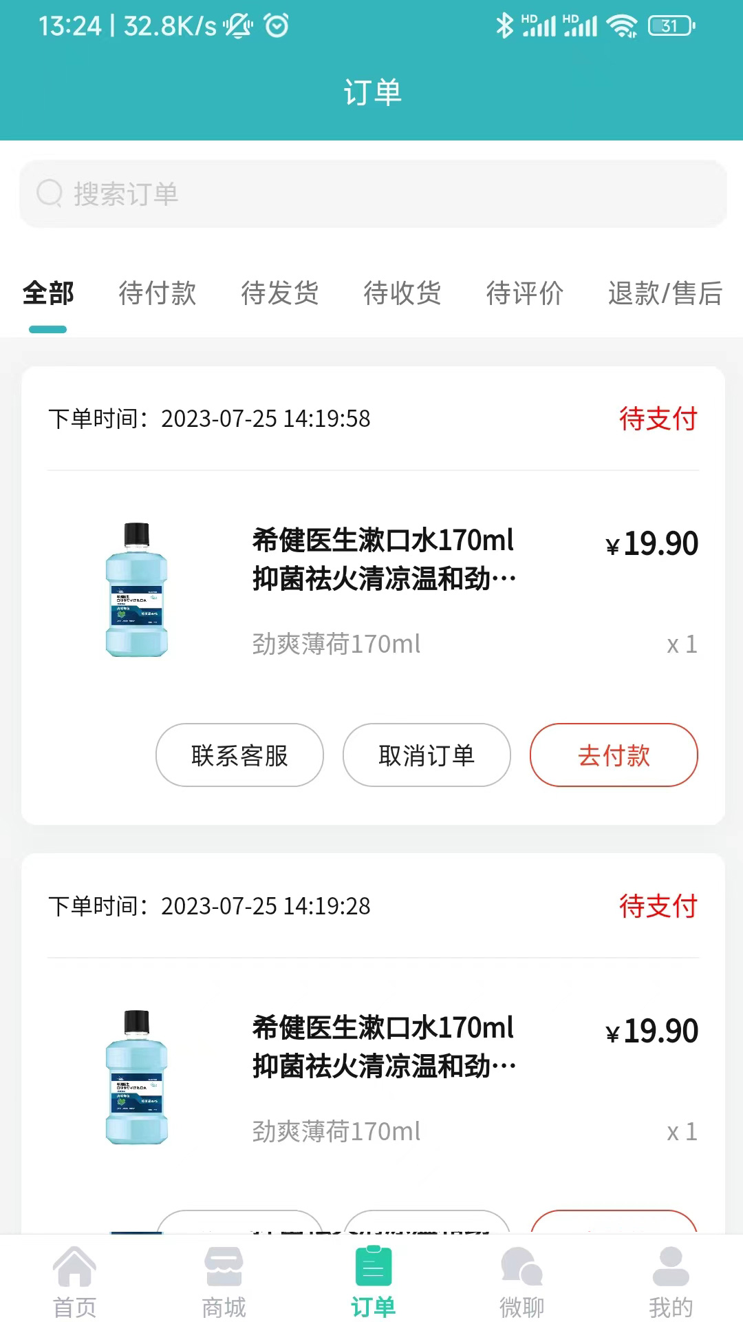 希健未来安卓版高清截图