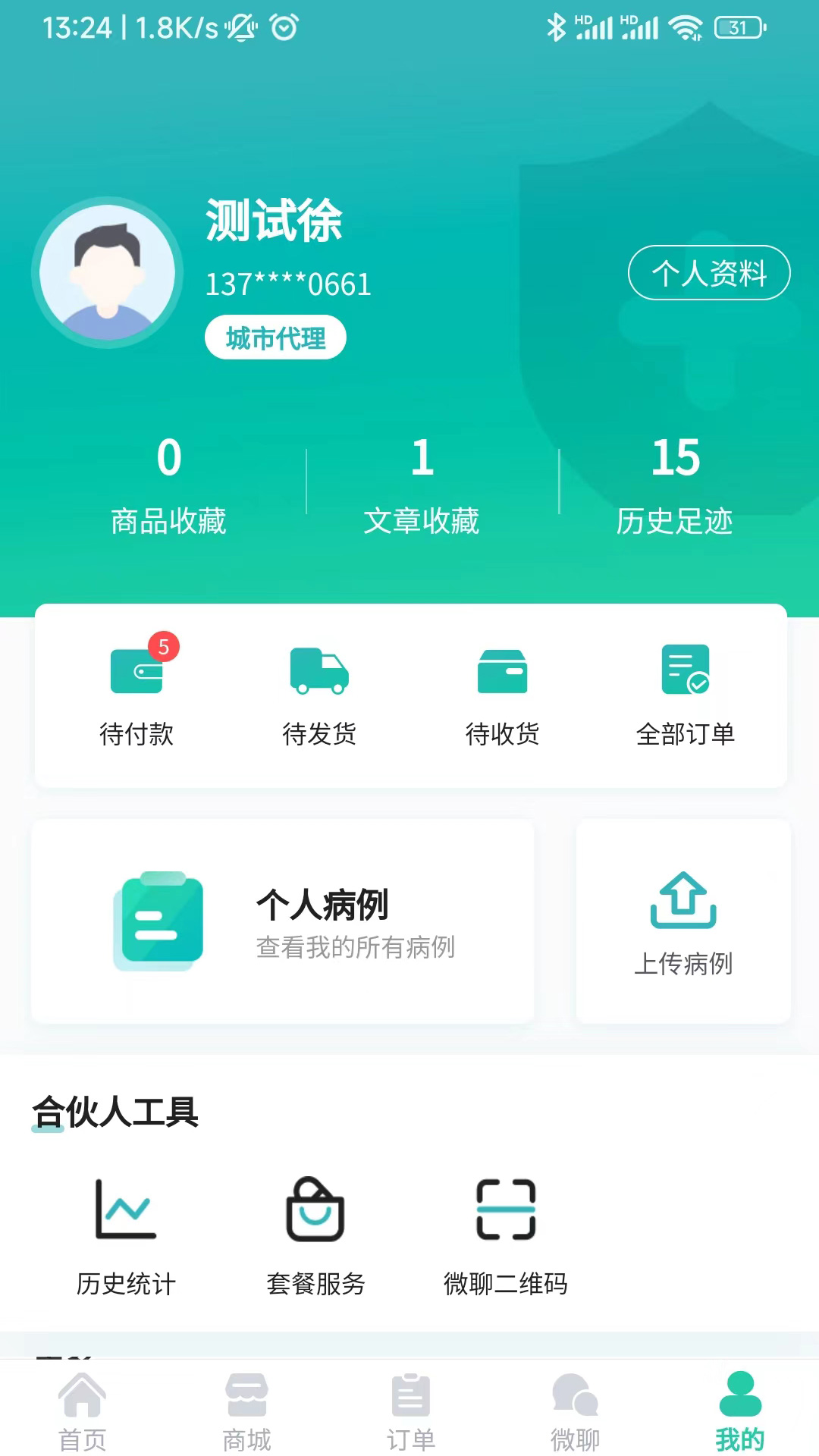 希健未来安卓版高清截图