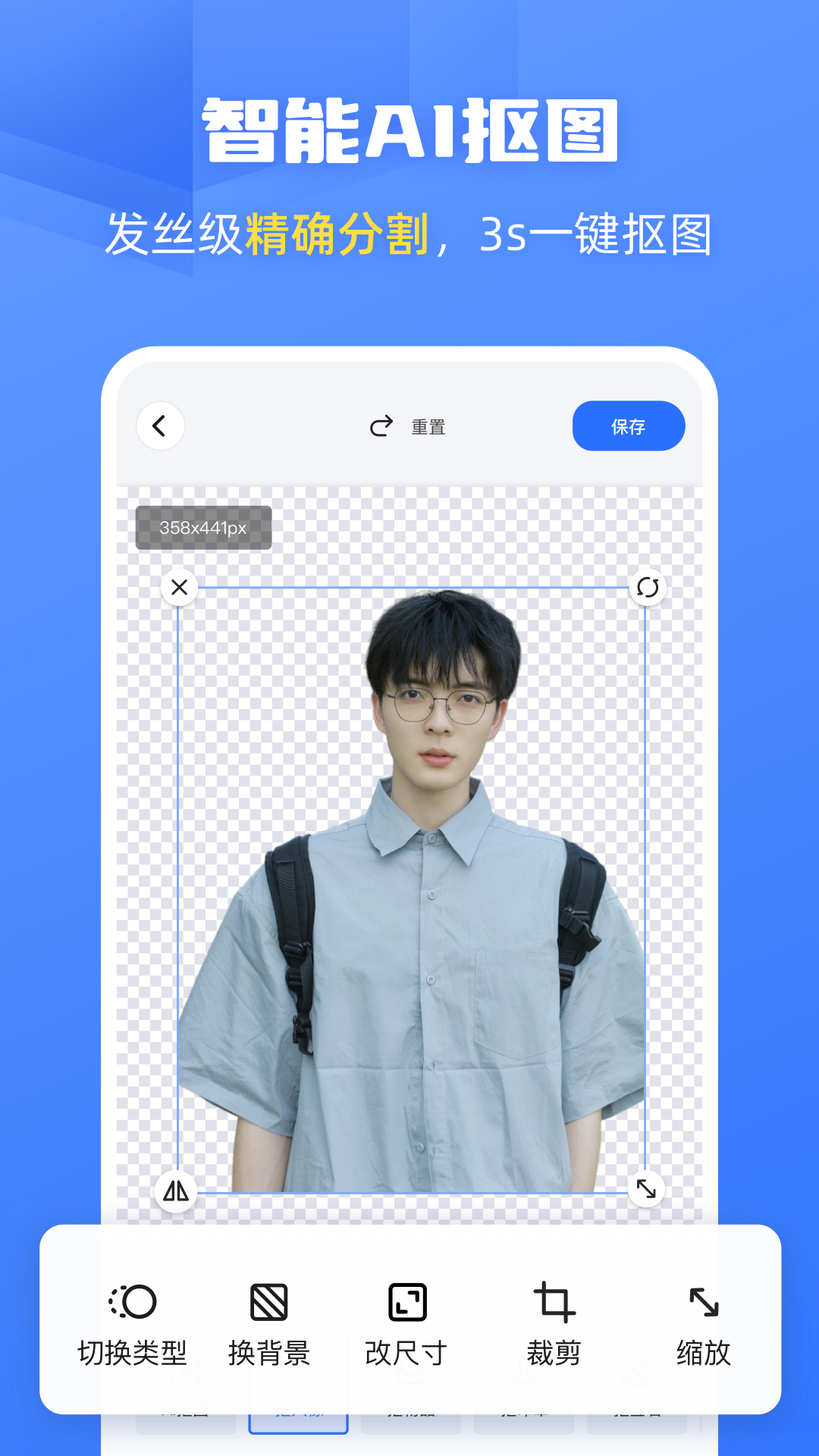 酷雀AI智能抠图 截图 2