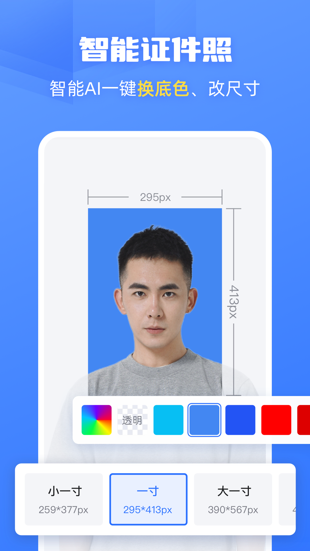 酷雀AI智能抠图 截图 5