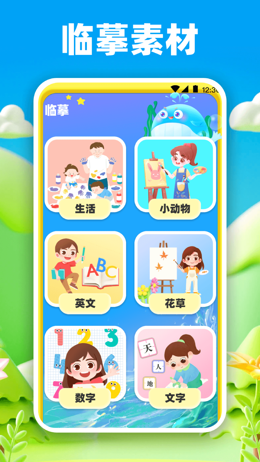 精彩截图-画画小黑板Sket2026官方新版