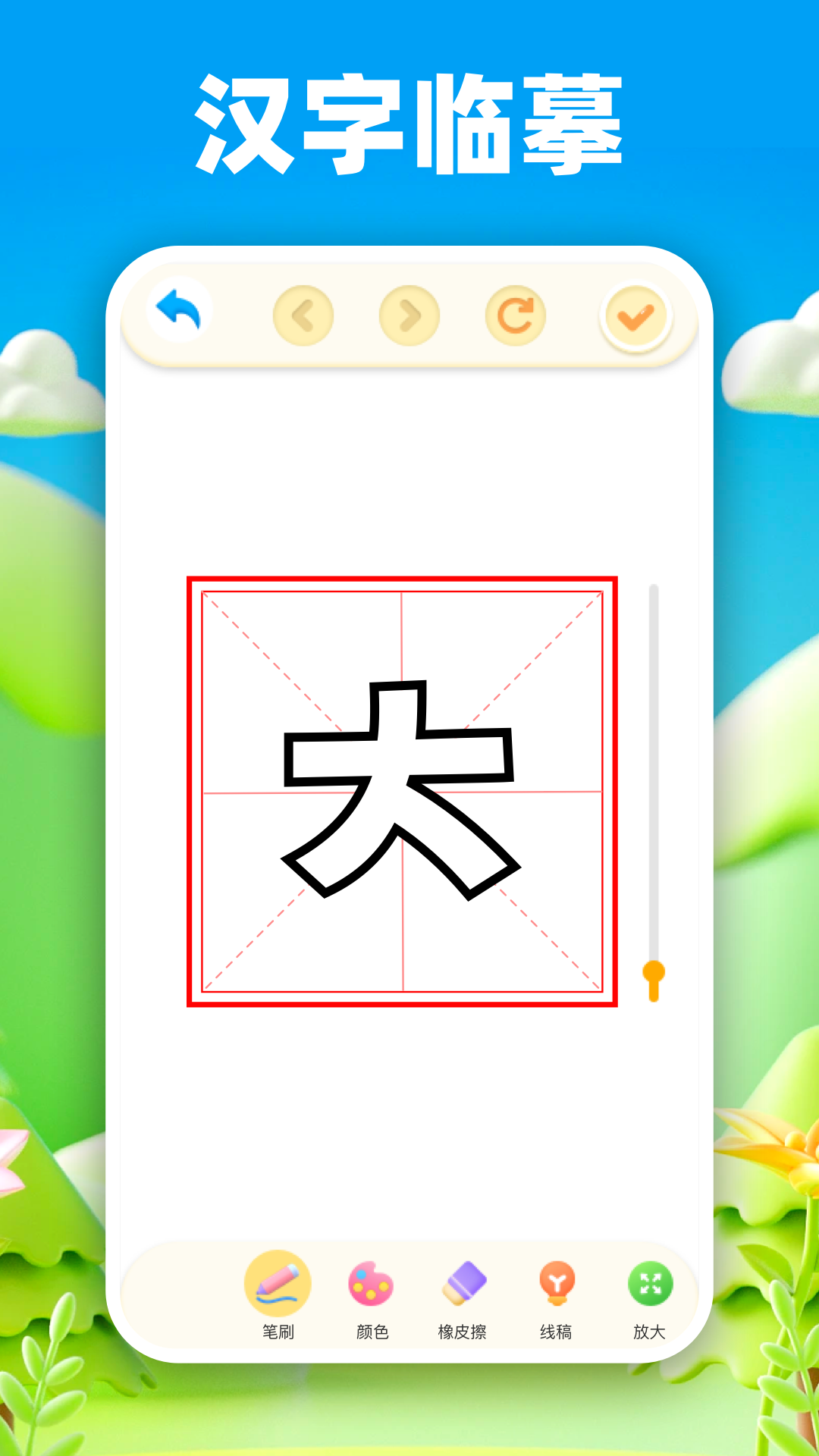 精彩截图-画画小黑板Sket2026官方新版