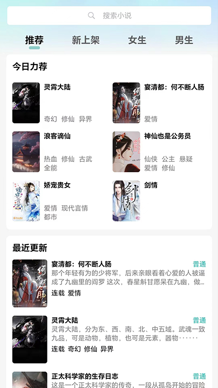 精彩截图-宇宙文学2025官方新版