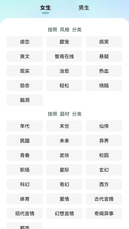 精彩截图-宇宙文学2025官方新版