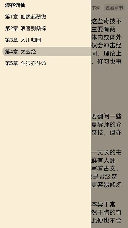 精彩截图-宇宙文学2025官方新版