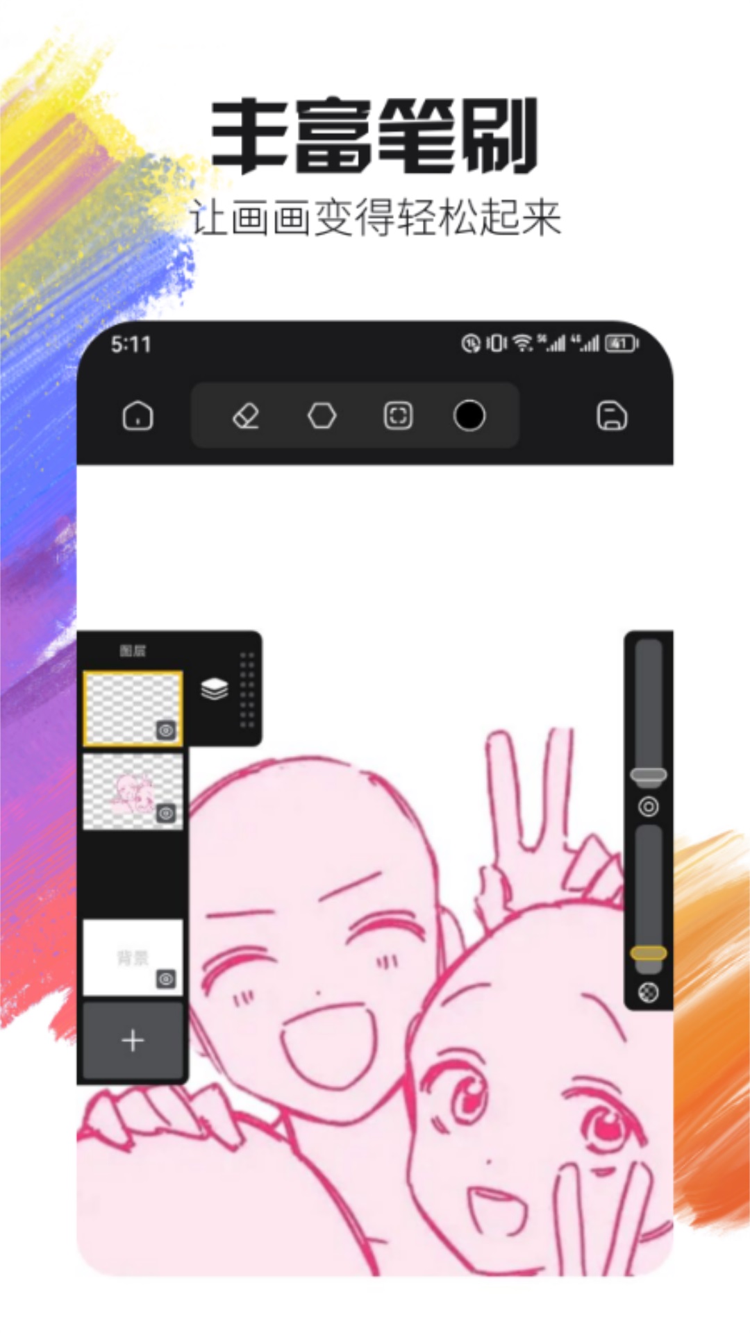 精彩截图-Live2DEX2025官方新版