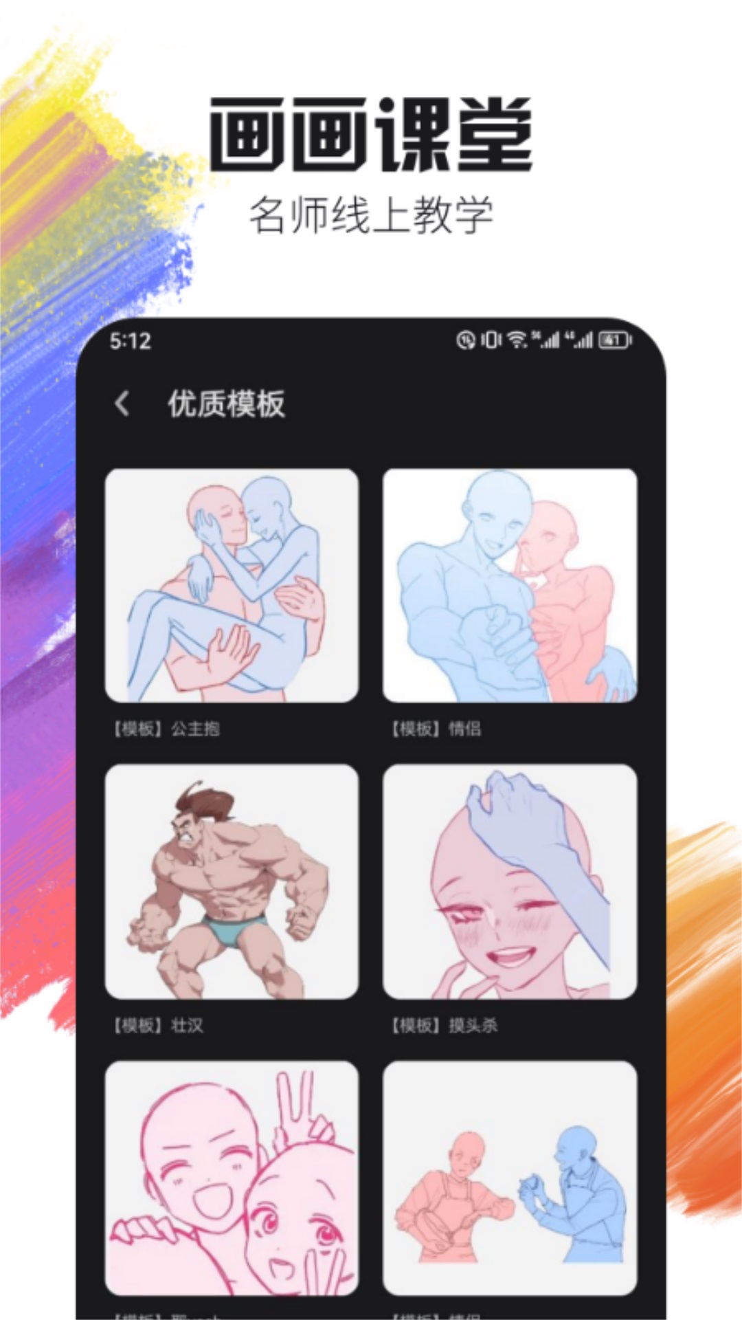 精彩截图-Live2D绘图2025官方新版