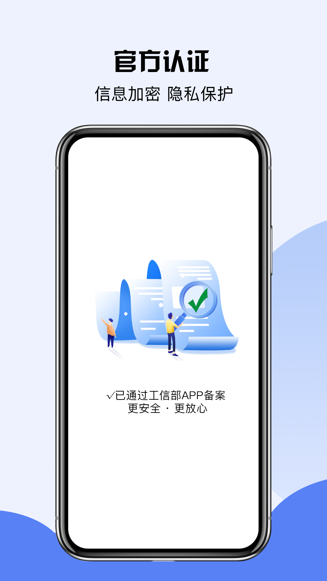 精彩截图-信用之家2024官方新版