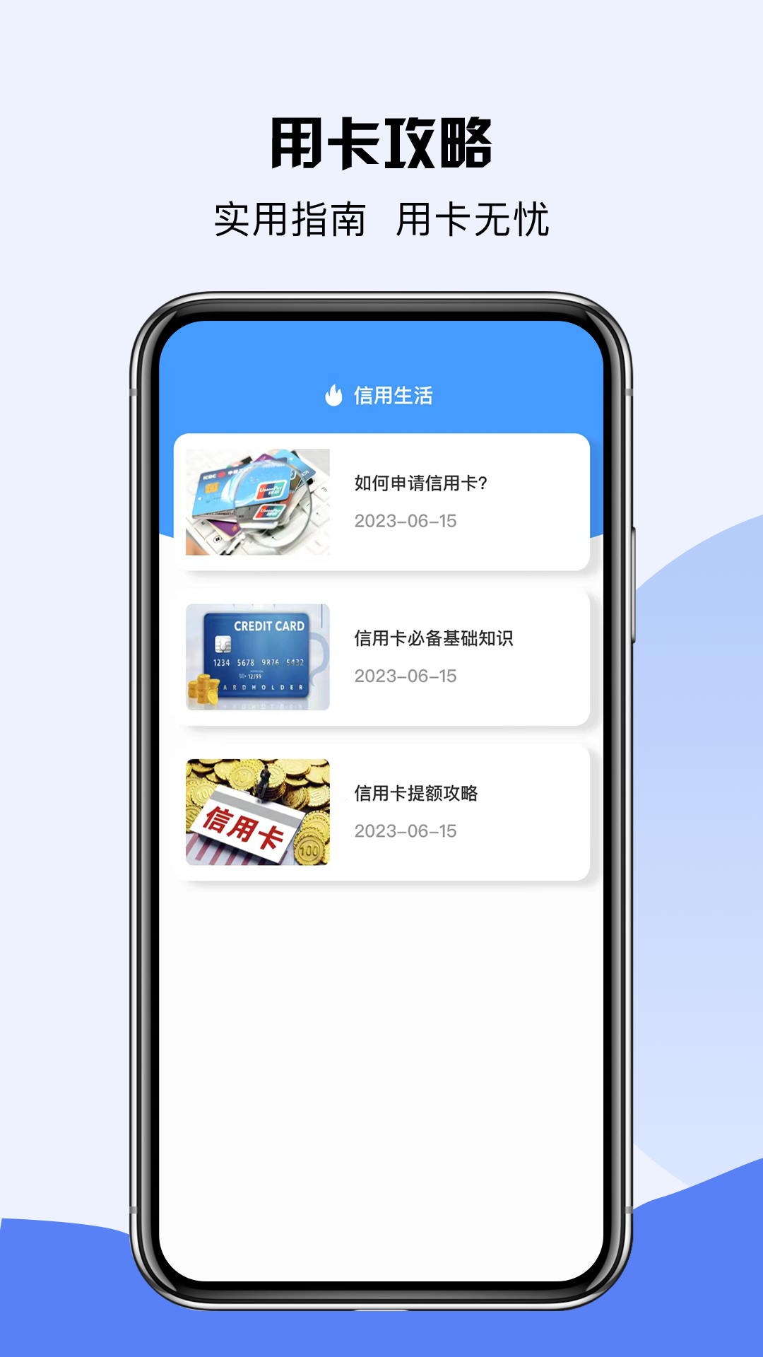 信用之家安卓版高清截图