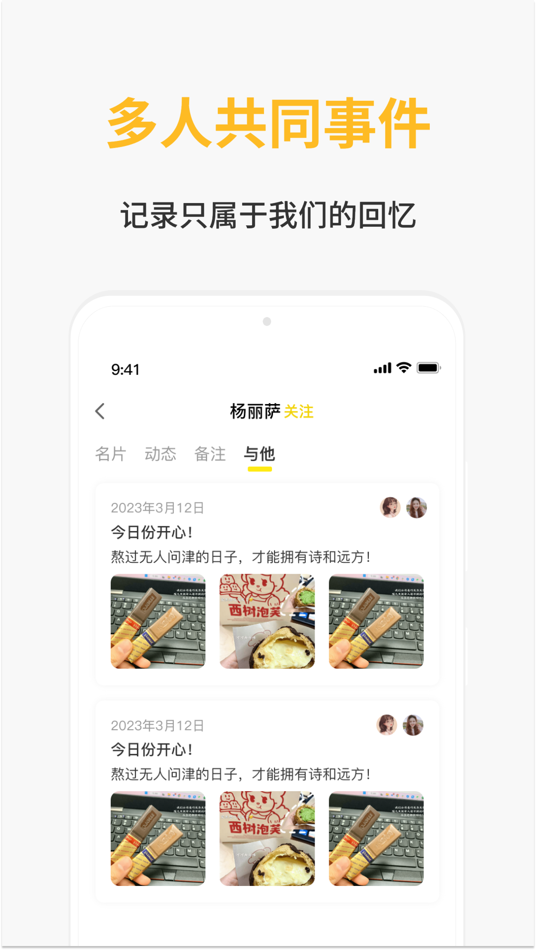 精彩截图-遇友日记2025官方新版