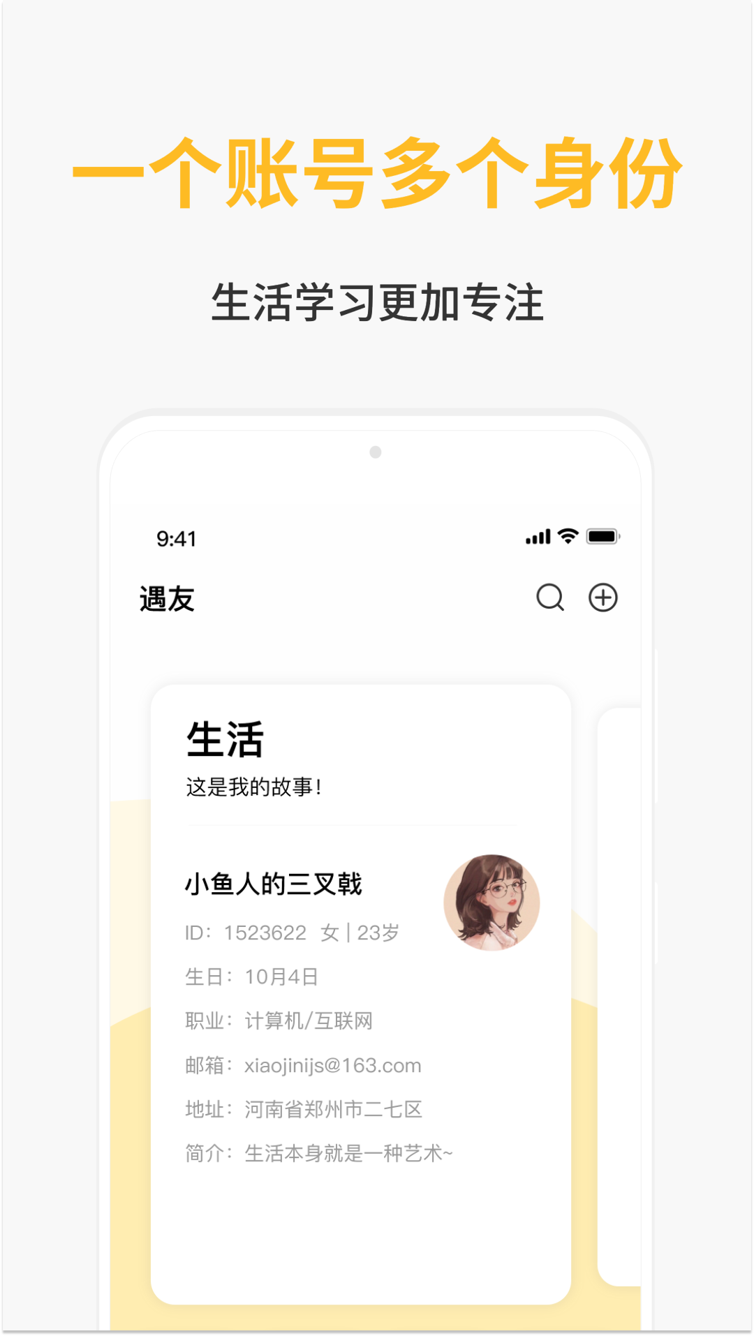 精彩截图-遇友日记2025官方新版