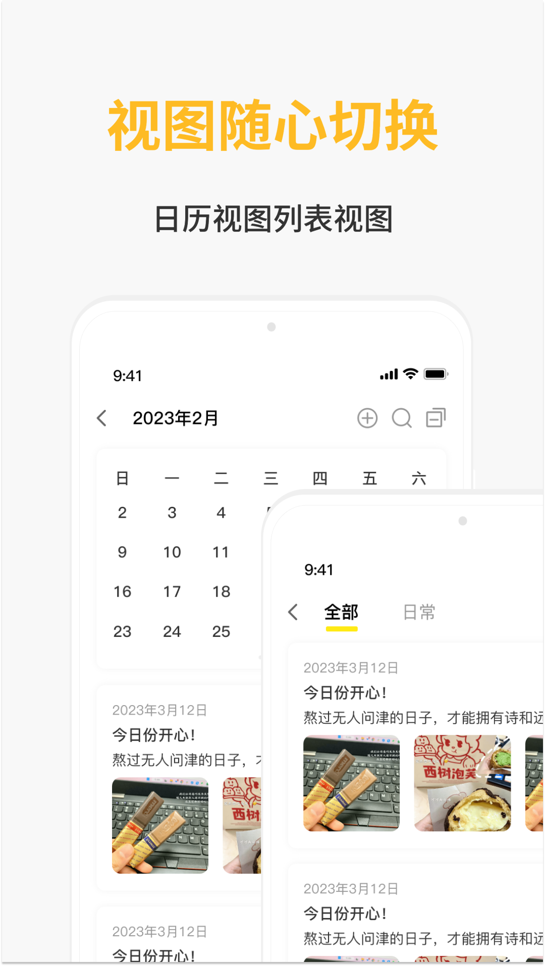 精彩截图-遇友日记2025官方新版