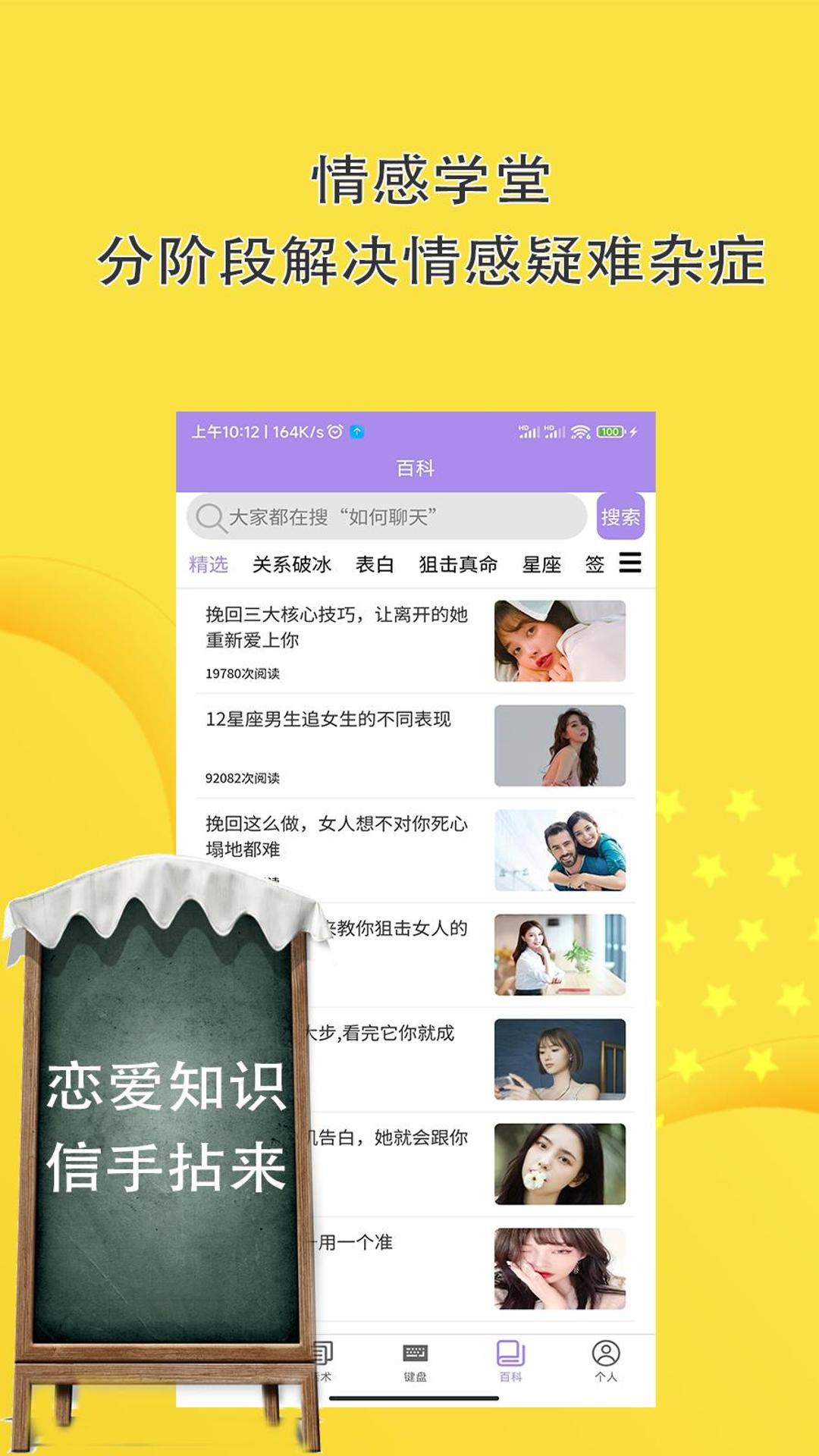 精彩截图-高情商聊天回复2026官方新版
