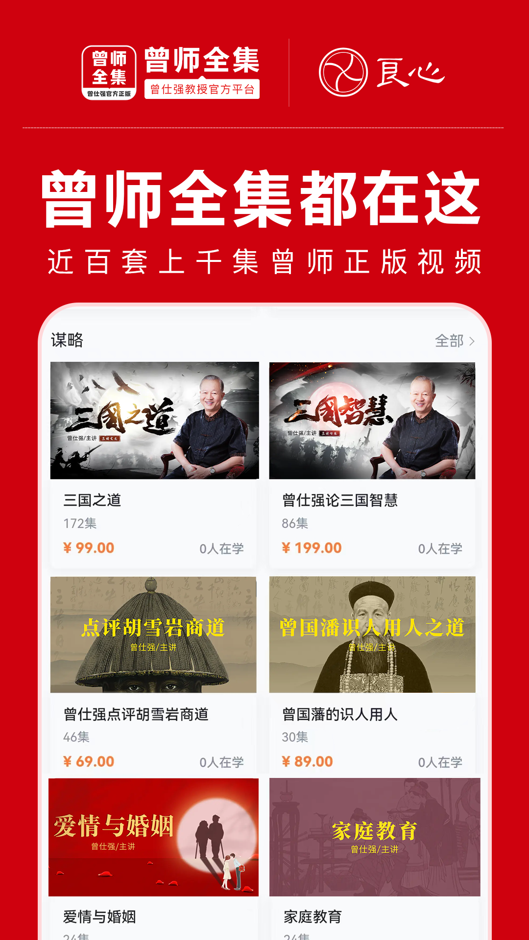 精彩截图-曾师全集2026官方新版