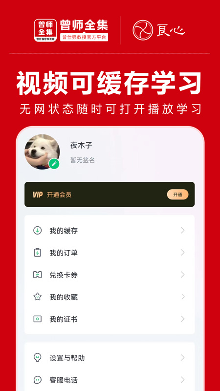 精彩截图-曾师全集2025官方新版