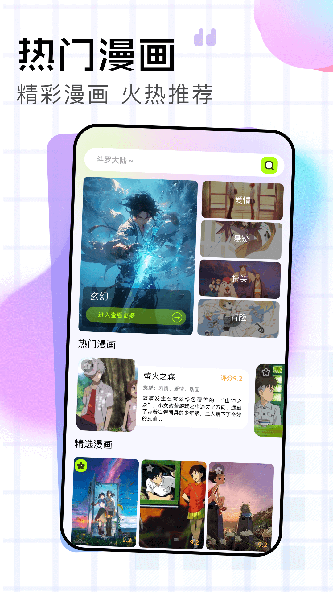 精彩截图-春木漫画园2026官方新版