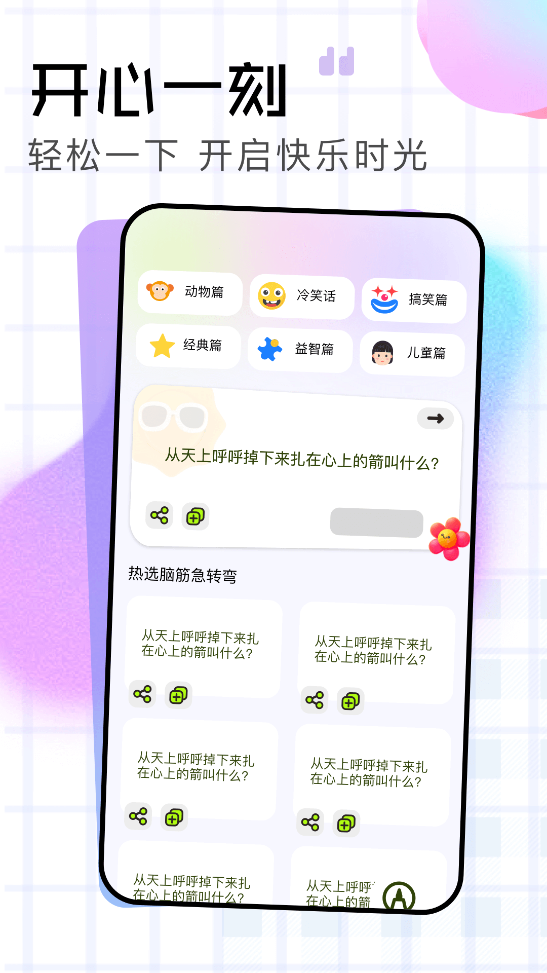 春木漫画园截图