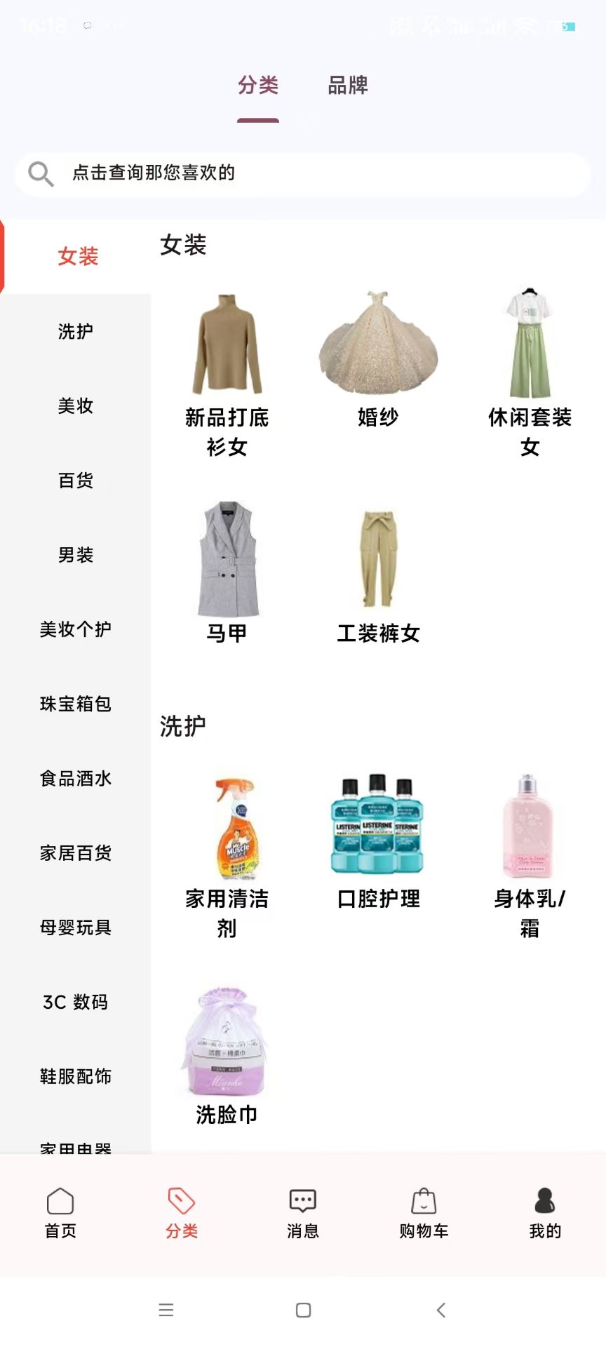 精彩截图-三商共富2025官方新版