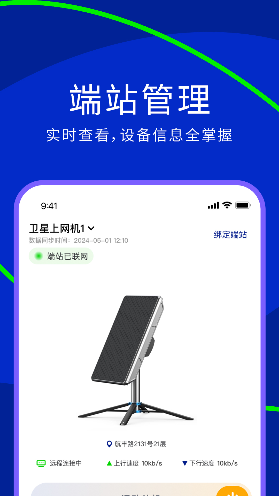 精彩截图-网翎OneLinQ2026官方新版