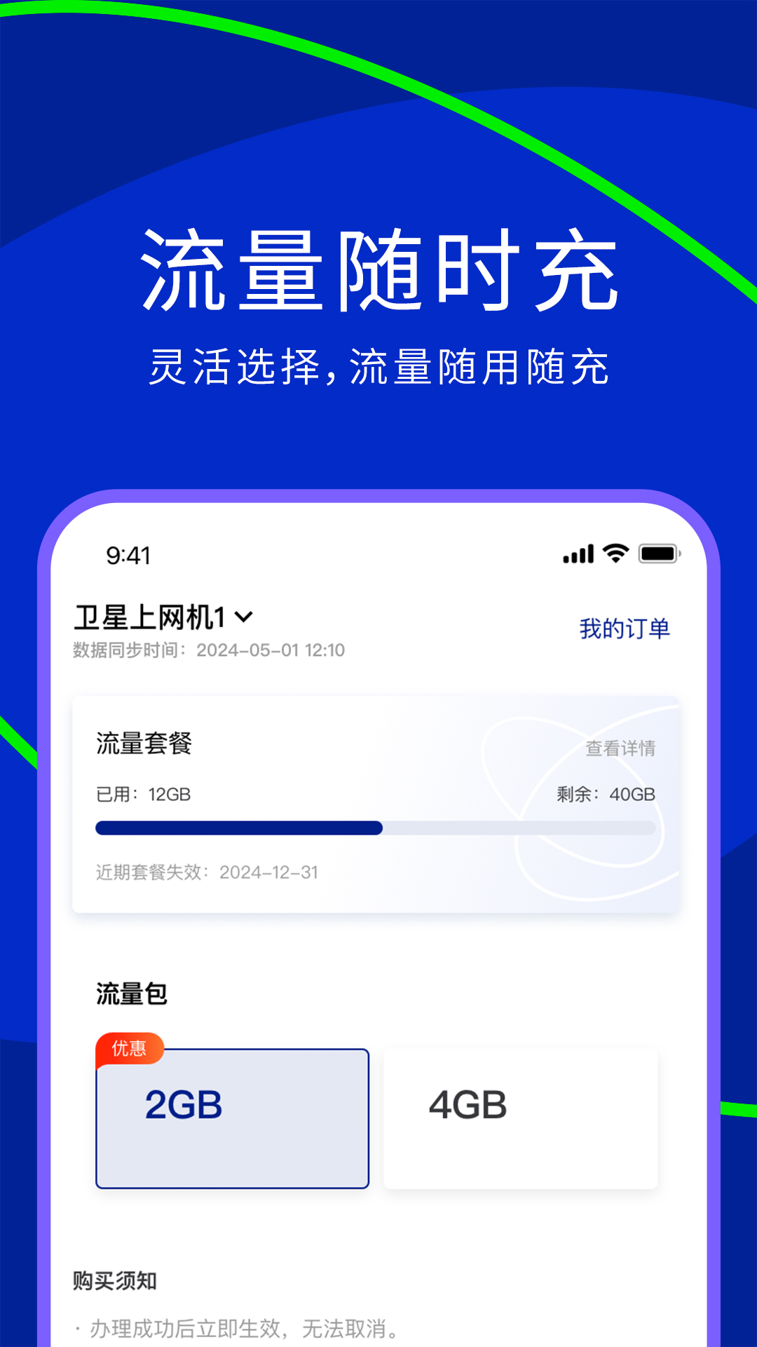 精彩截图-网翎OneLinQ2026官方新版