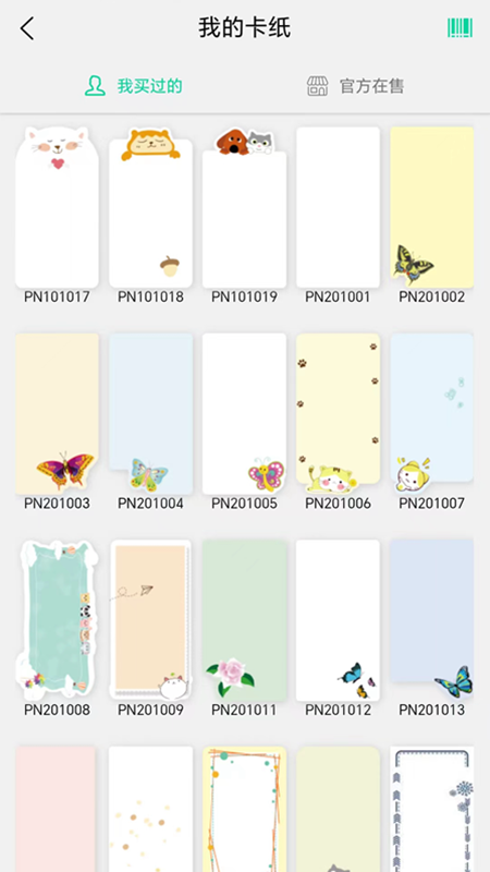 精彩截图-CardJoin2025官方新版