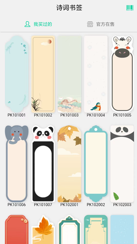 精彩截图-CardJoin2025官方新版