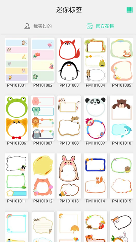 精彩截图-CardJoin2025官方新版