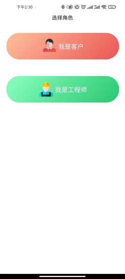 精彩截图-智慧医工2024官方新版