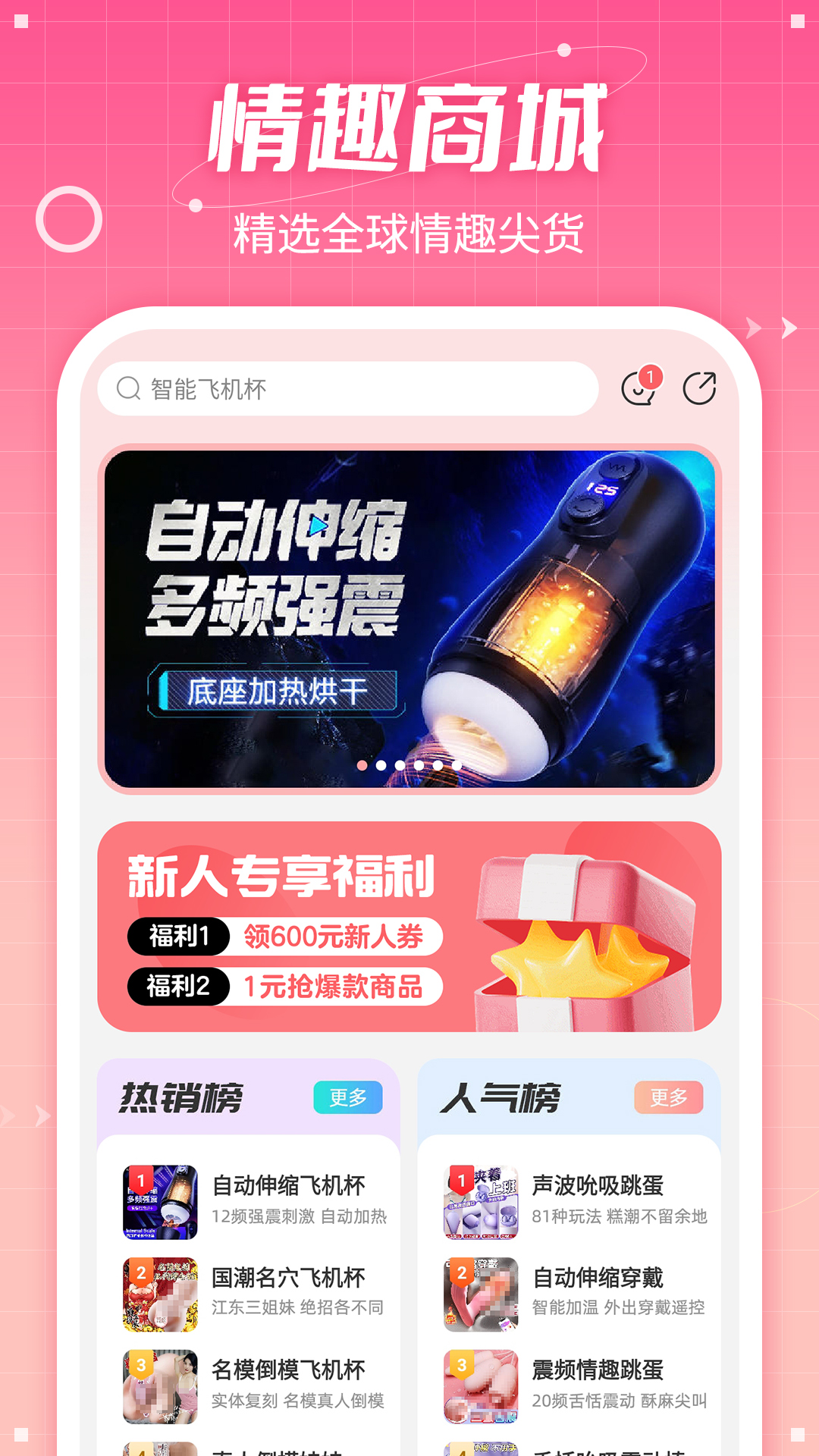 精彩截图-七缘趣品2025官方新版