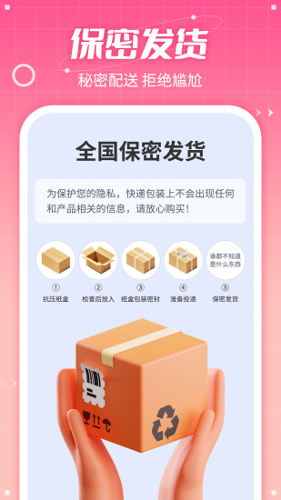 精彩截图-七缘趣品2024官方新版