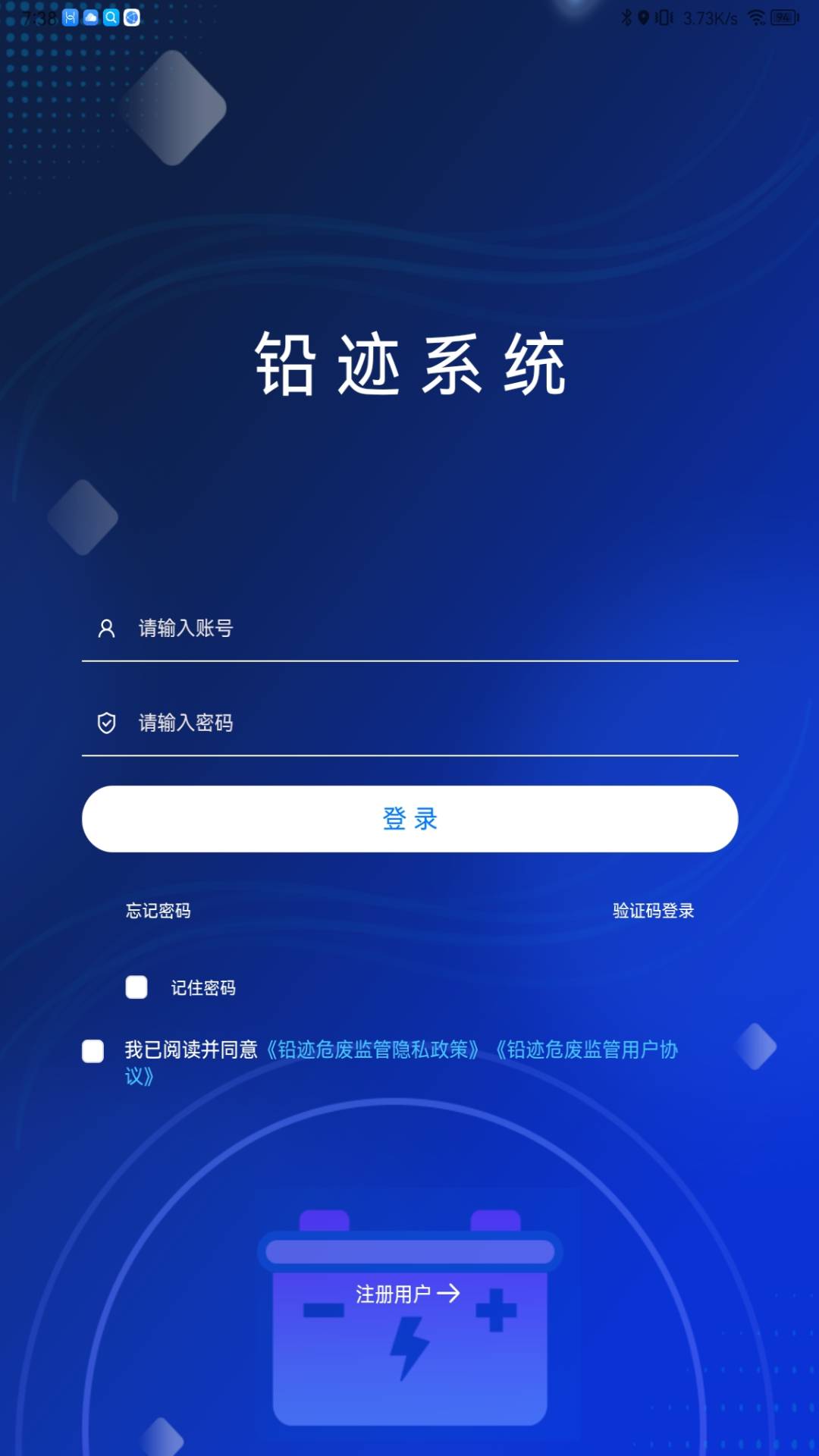 精彩截图-铅迹2026官方新版