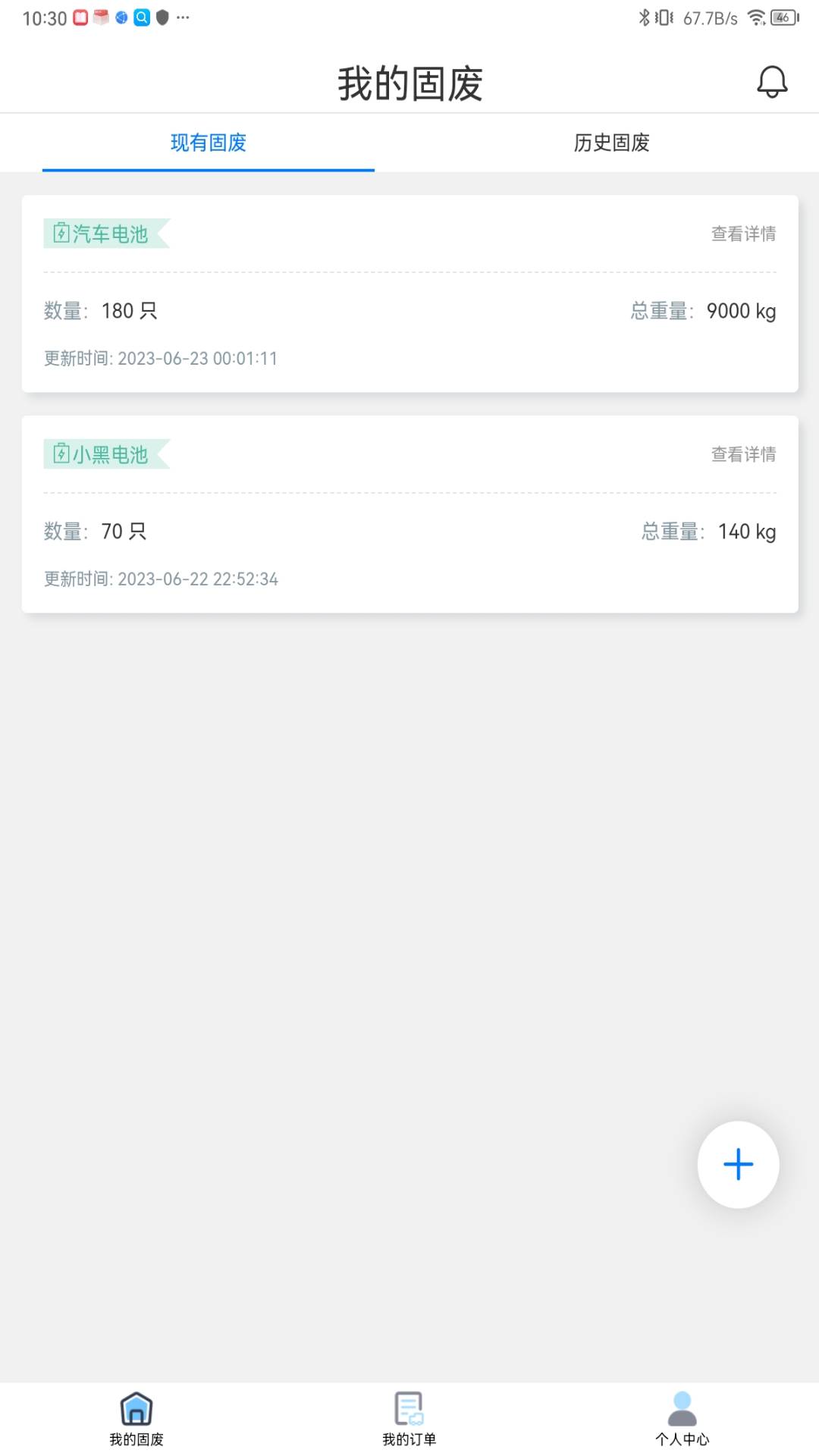 精彩截图-铅迹2026官方新版