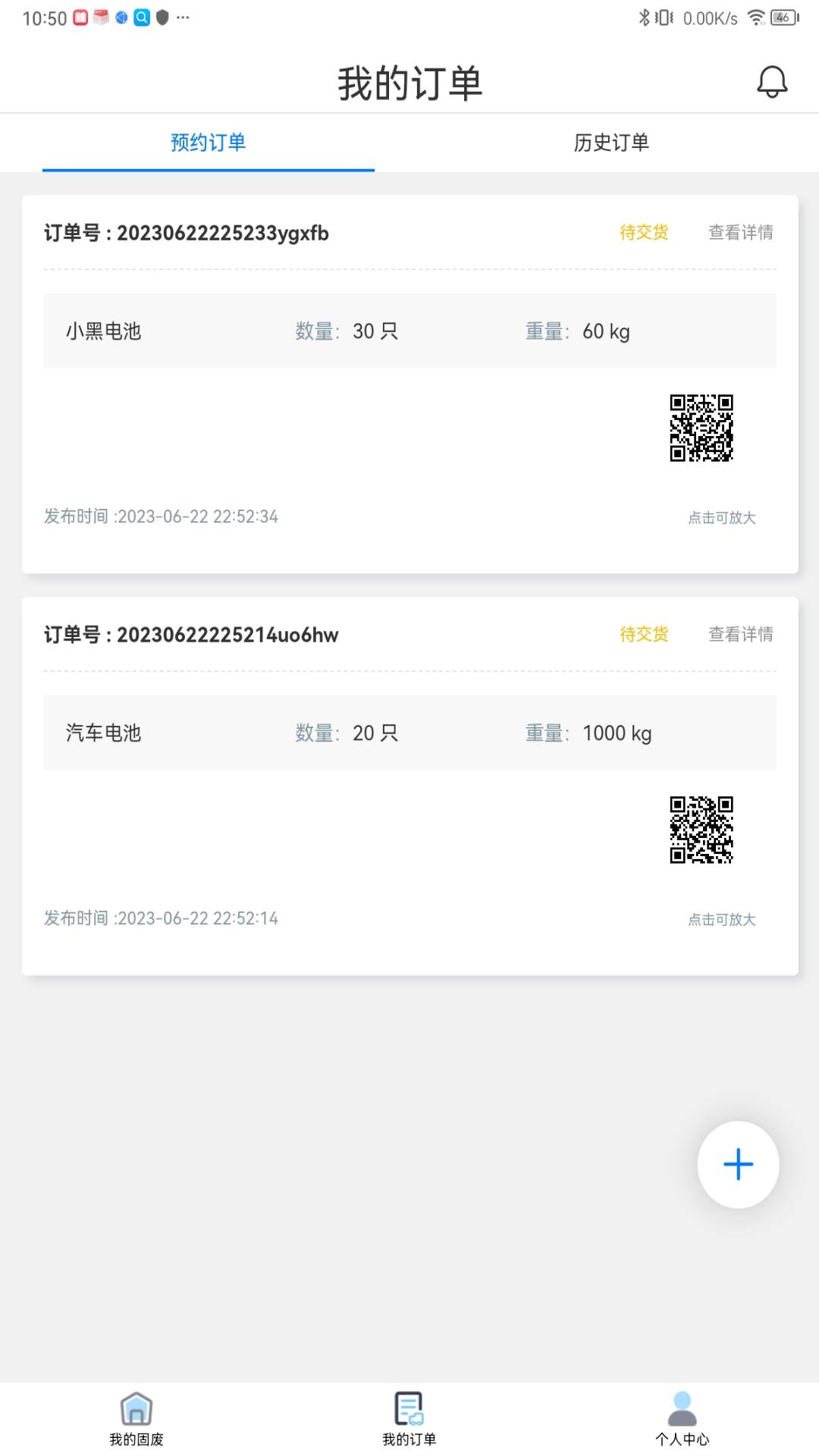 精彩截图-铅迹2025官方新版