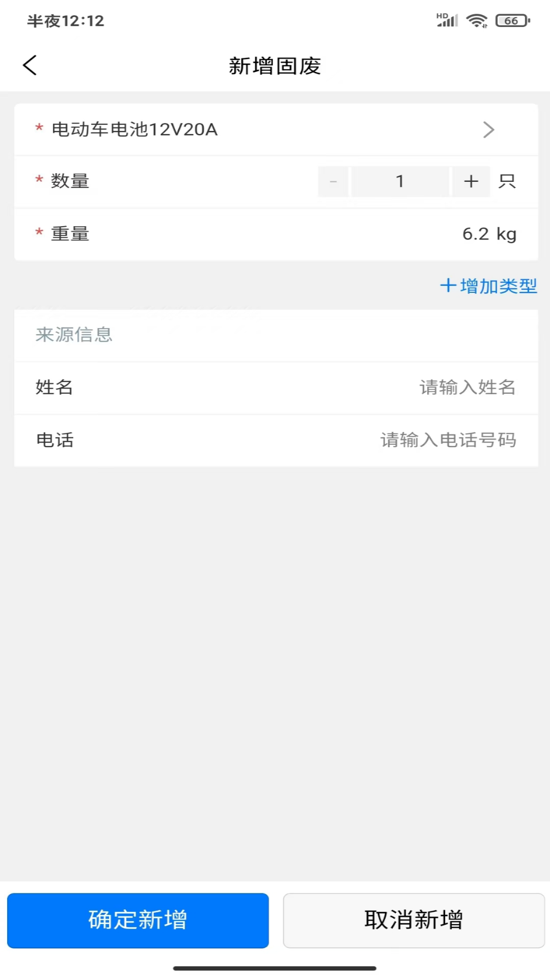 精彩截图-铅迹2026官方新版