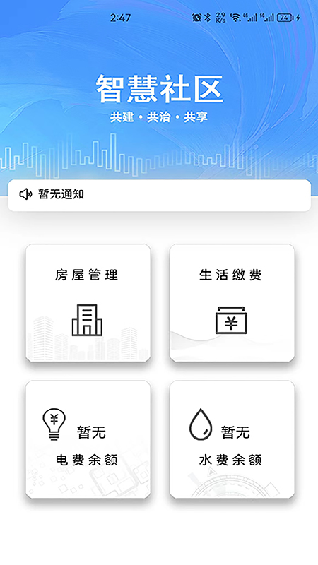 精彩截图-城事极速版2025官方新版