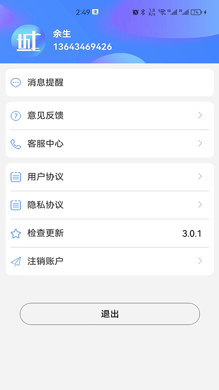 精彩截图-城事极速版2025官方新版