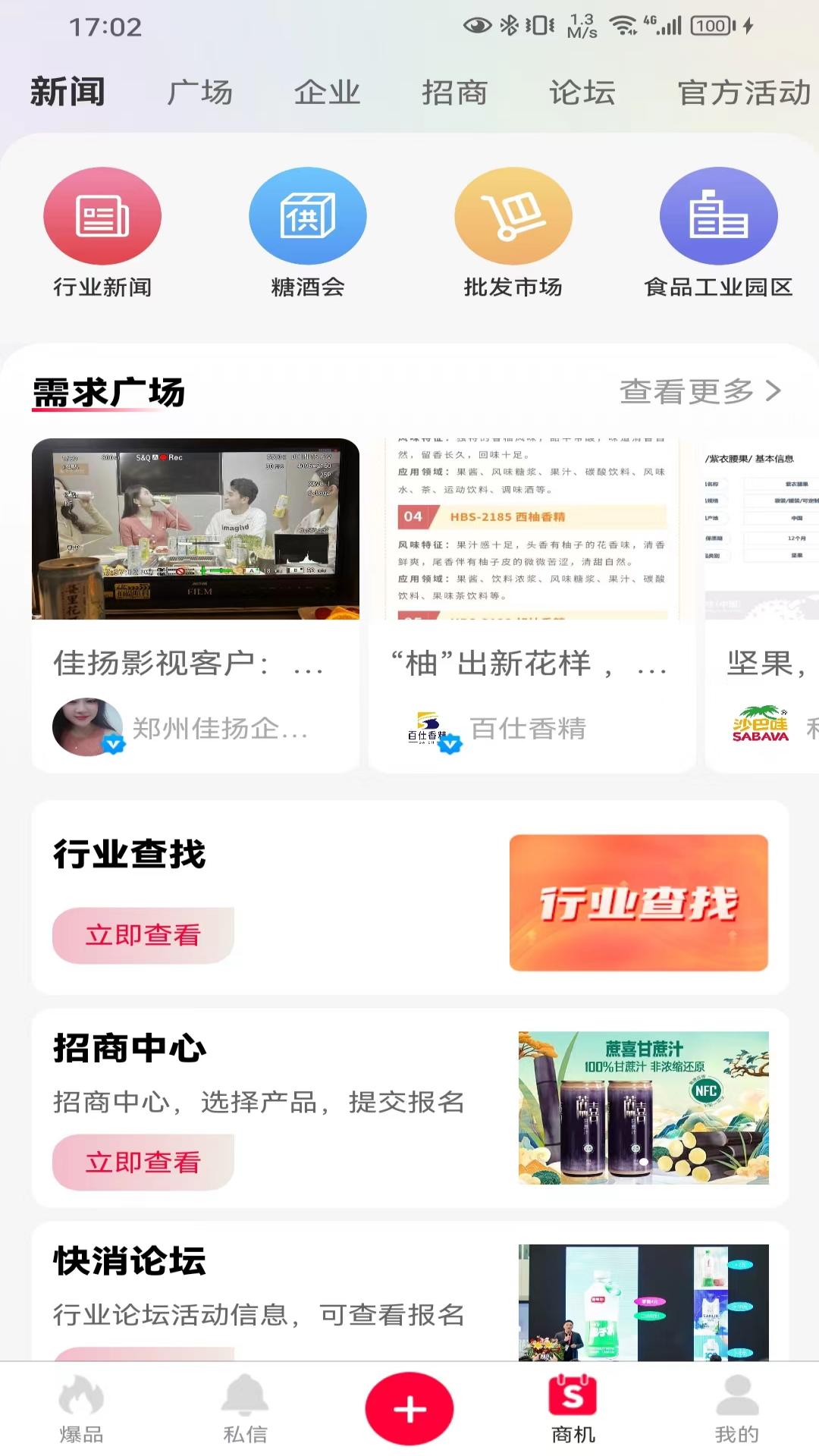 精彩截图-爆品码头2026官方新版