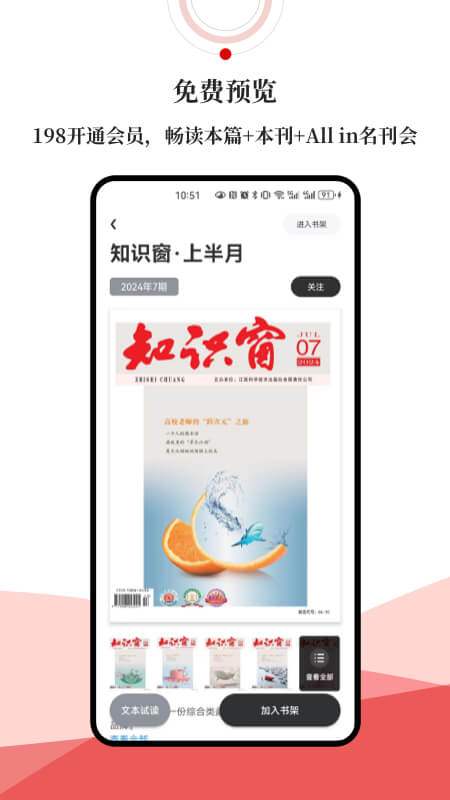 精彩截图-数字襄阳2025官方新版