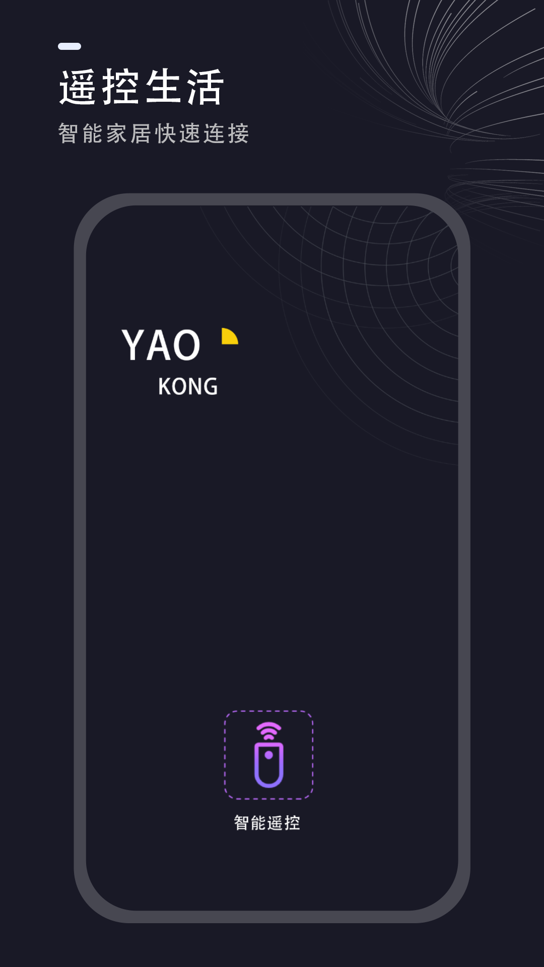 精彩截图-电视遥控器2025官方新版