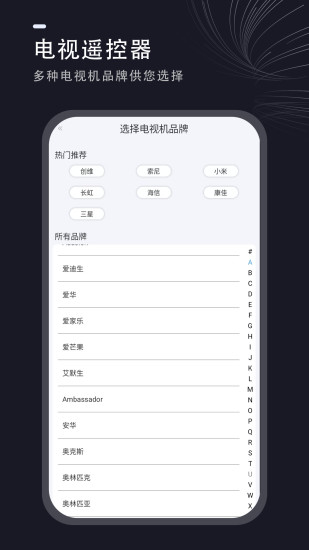 精彩截图-电视遥控器2024官方新版