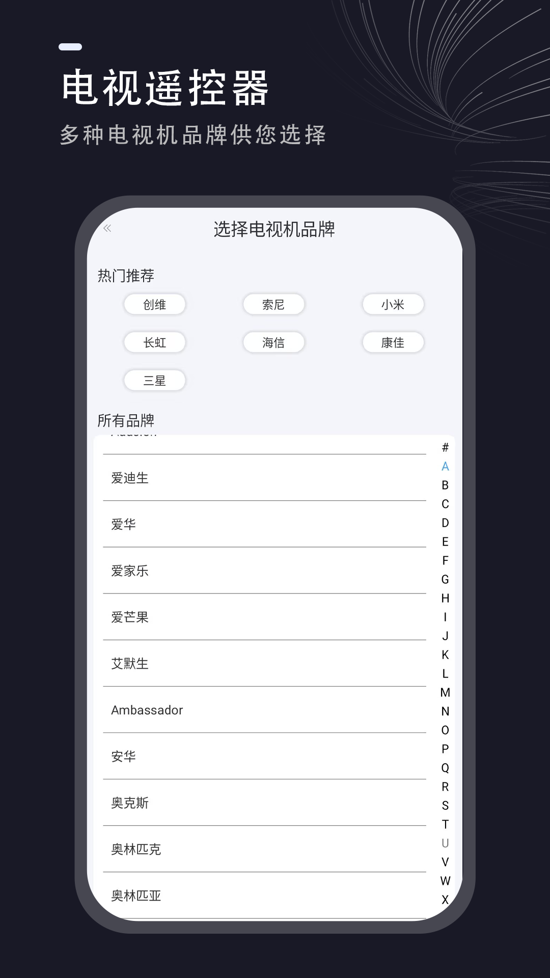 精彩截图-电视遥控器2025官方新版
