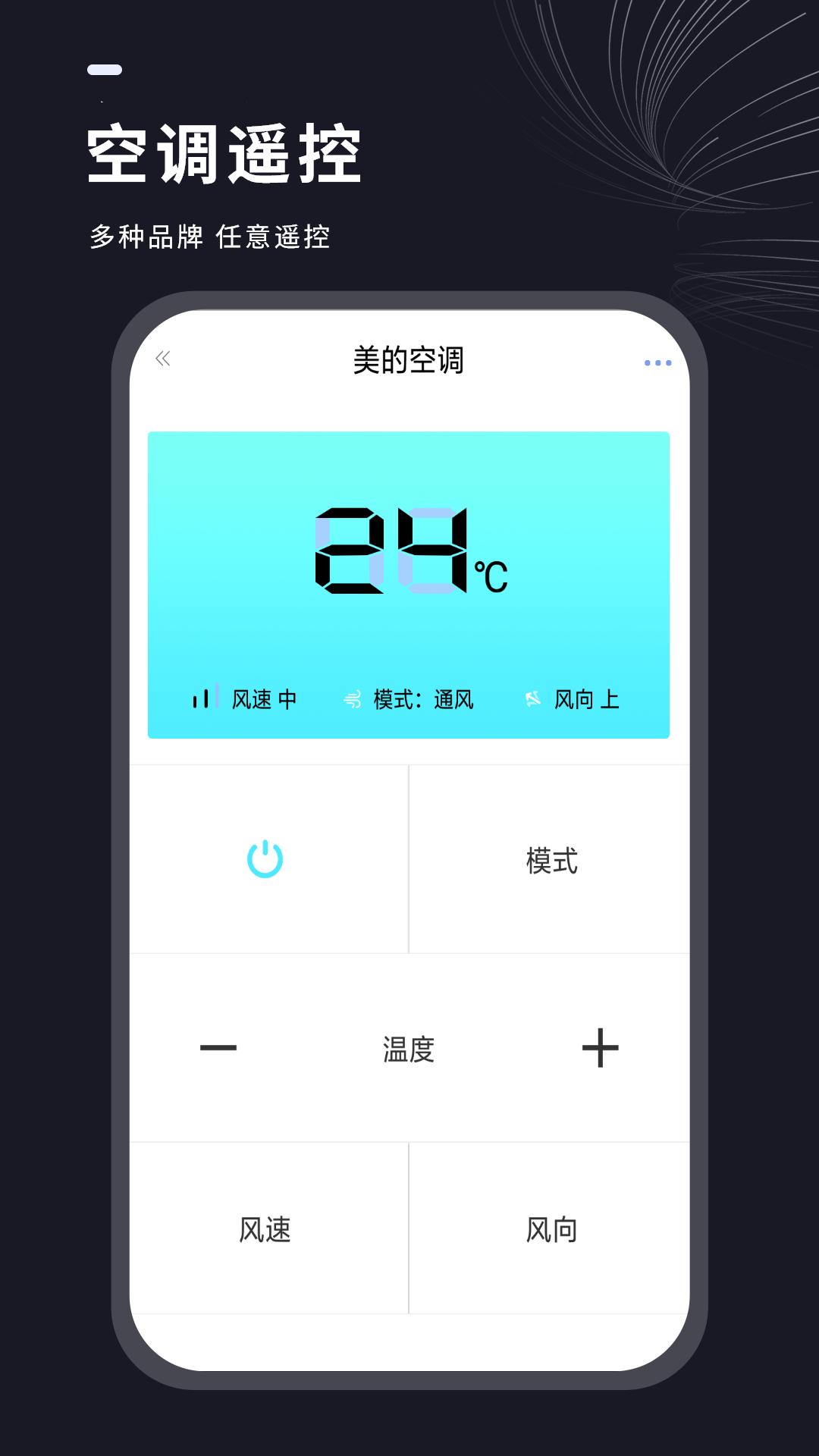 精彩截图-电视遥控器2026官方新版