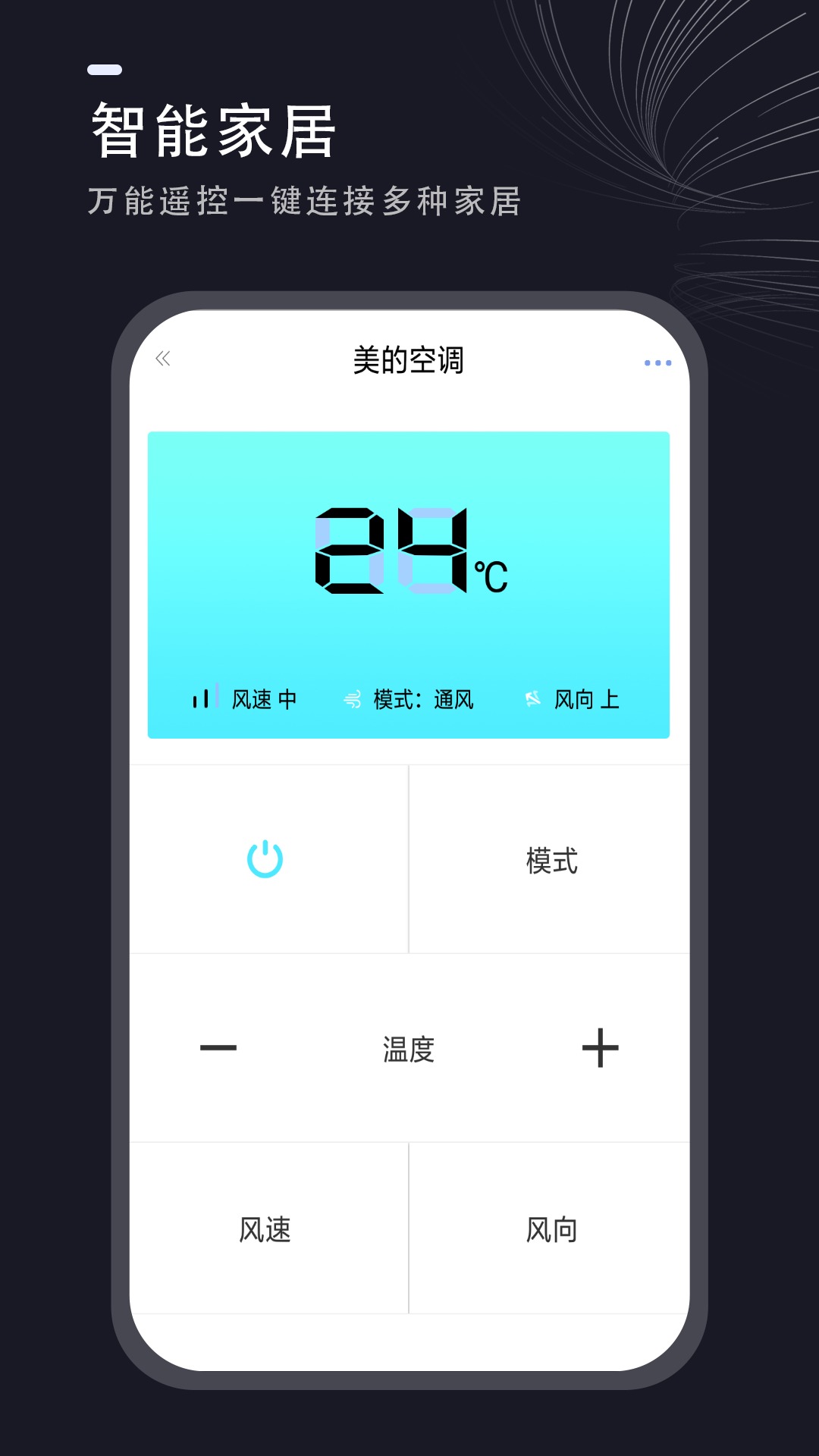 精彩截图-电视遥控器2025官方新版