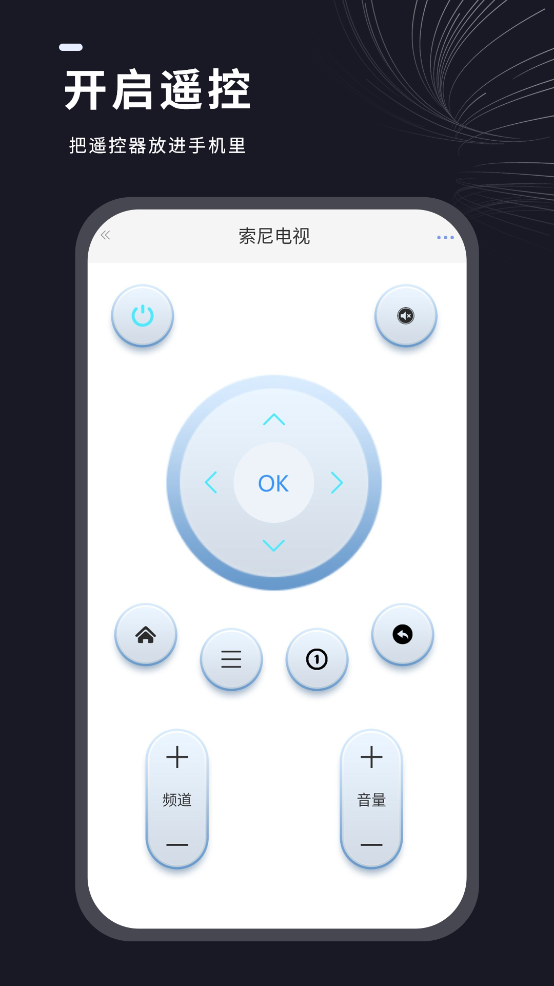 精彩截图-电视遥控器2026官方新版