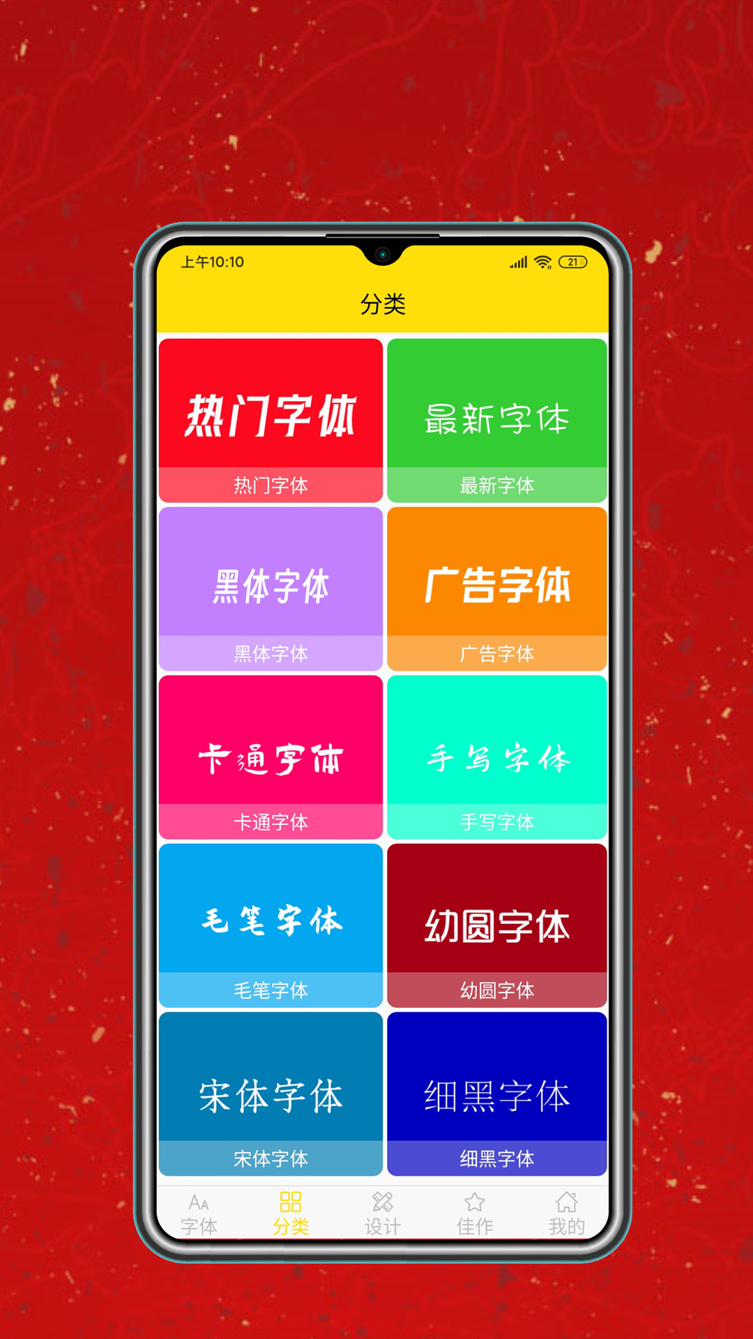 精彩截图-字体设计大全2025官方新版